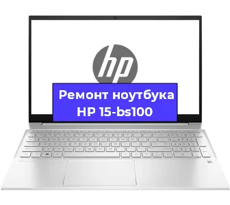 Замена оперативной памяти на ноутбуке HP 15-bs100 в Москве
